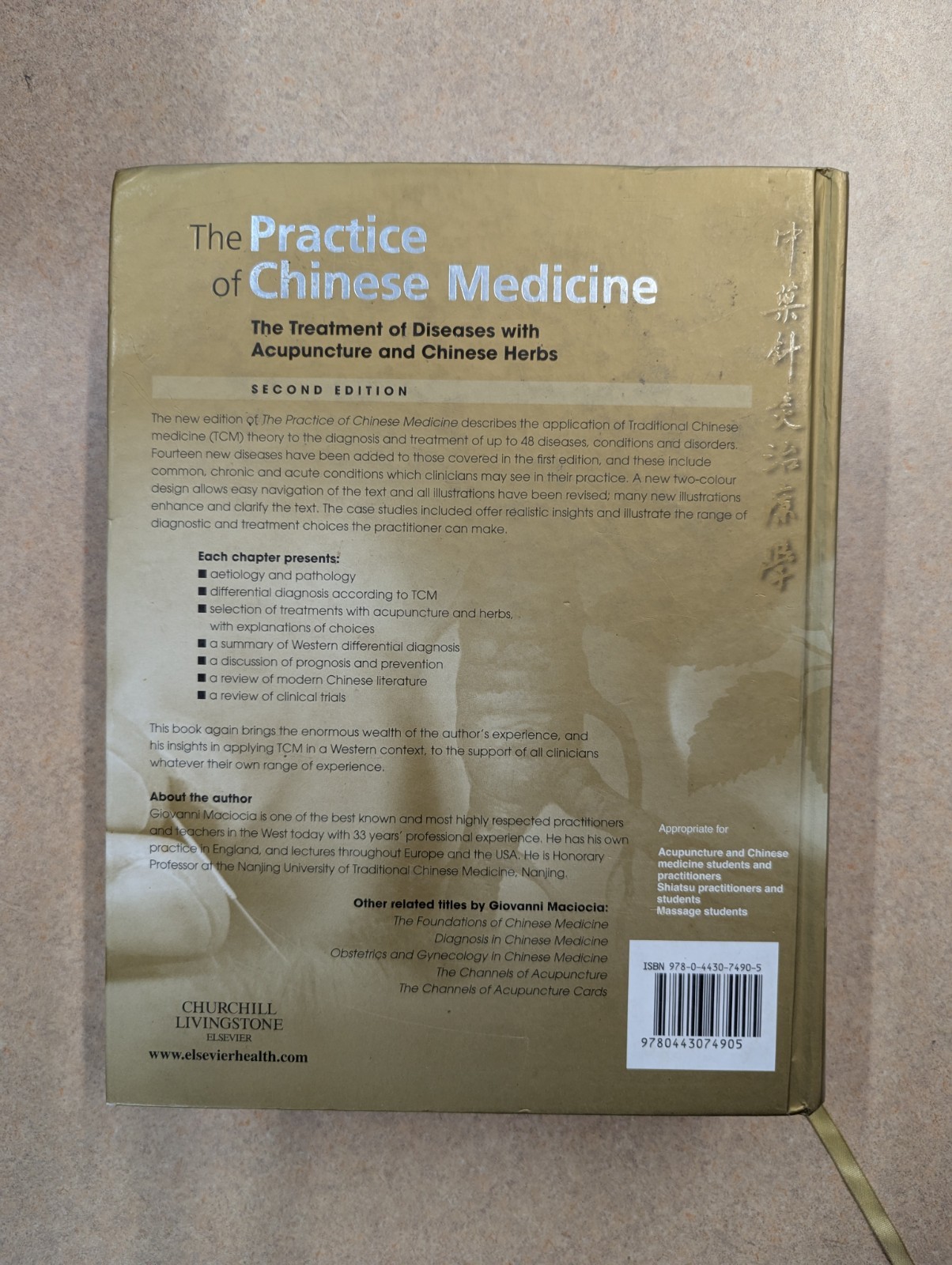 The Practice of Chinese Medicine Treatment of Diseases – Acupuncture- 2nd Ed HC