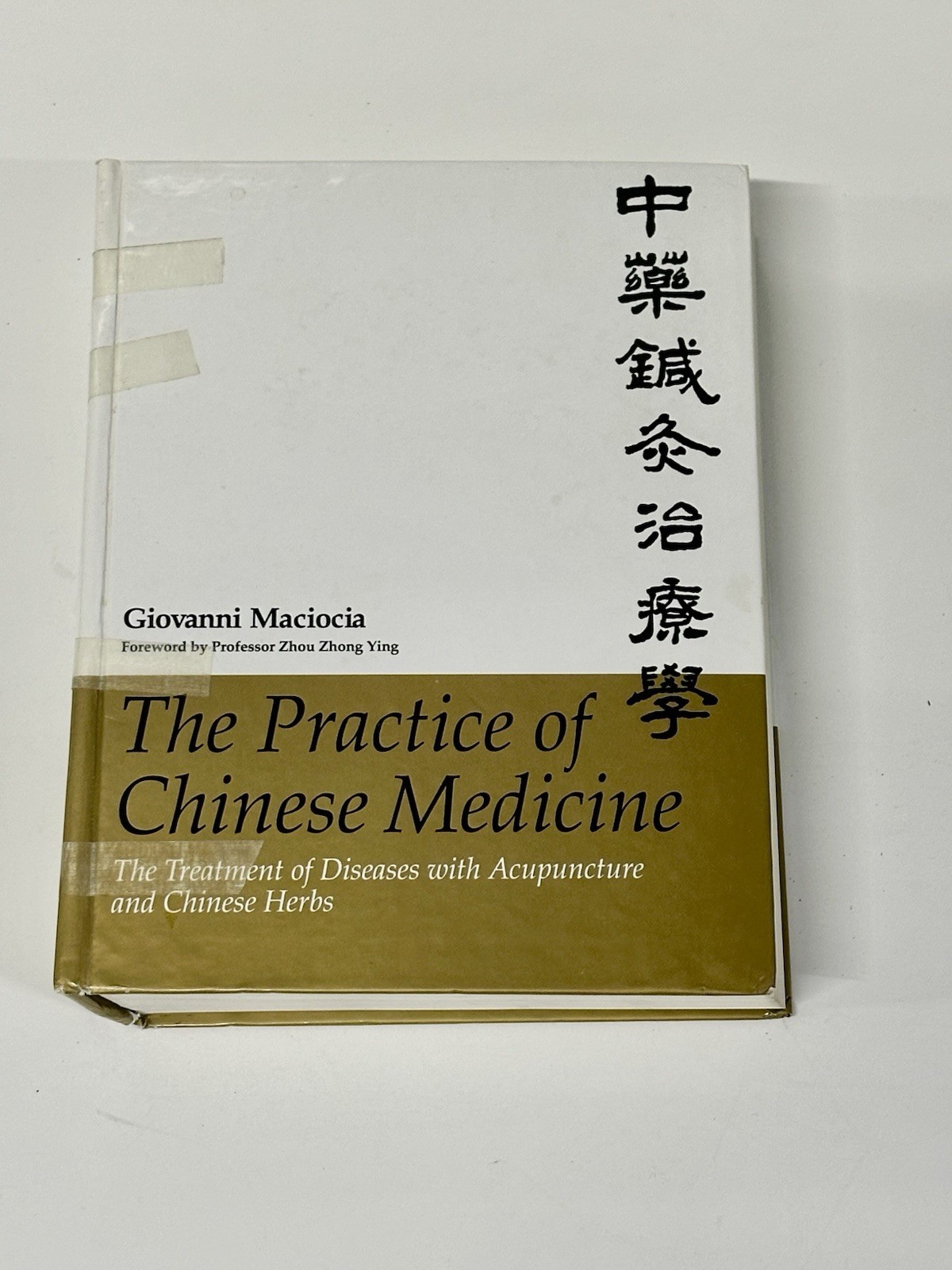 The Practice of Chinese Medicine Maciocia Acupuncture Herbs Hardcover