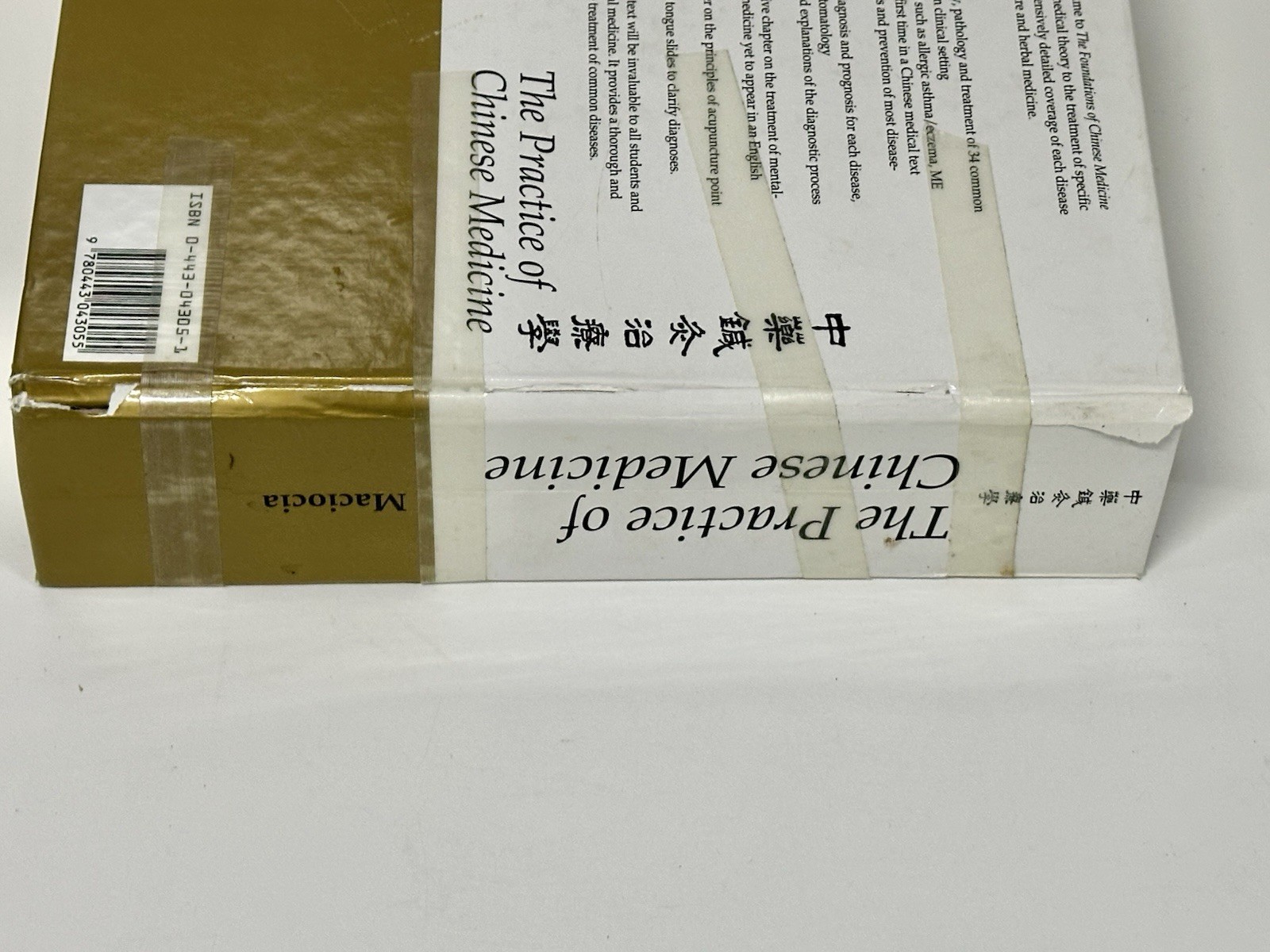 The Practice of Chinese Medicine Maciocia Acupuncture Herbs Hardcover