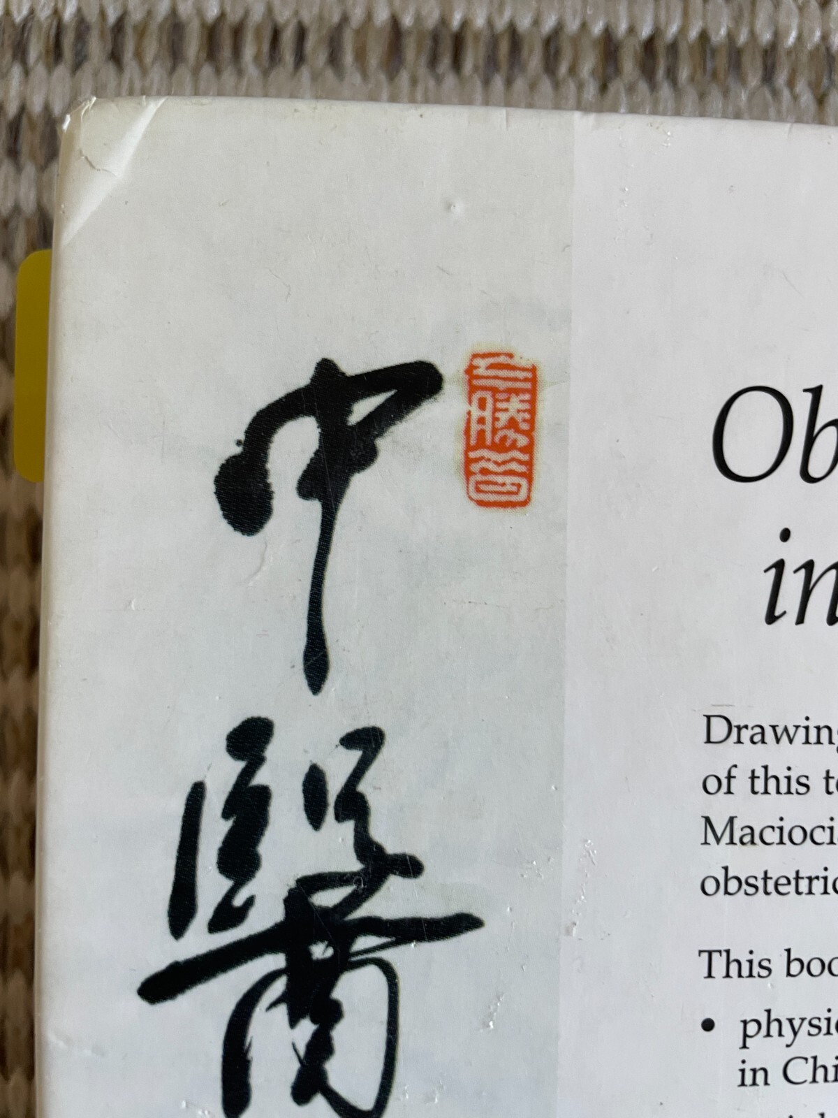 Obstetrics and Gynecology in Chinese Medicine by Giovanni Maciocia (1998,…