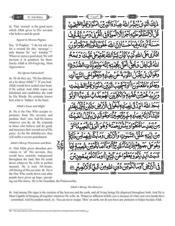 The Clear Quran (Indo-Pak) with Arabic Text(8″ x 9.7″)| Hifz Edition 15 Lines