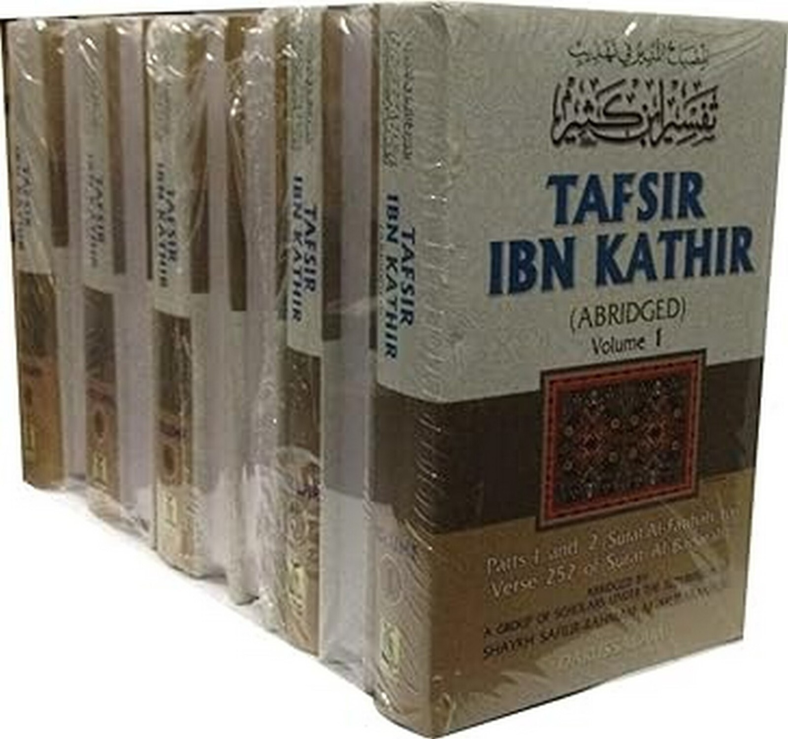 New: Tafsir Ibn Kathir (10 Volumes) Hardcover by HAFIZ IBN KATHIR